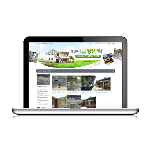 일반형 스킨제작:고향민박