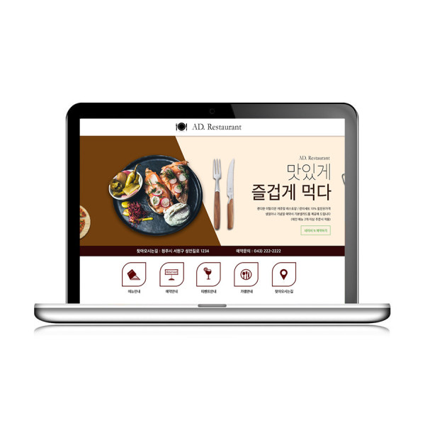 레스토랑 블로그 디자인